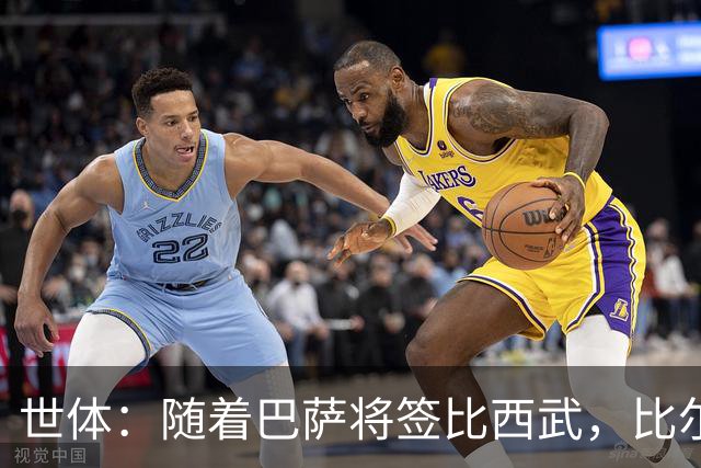 世体：随着巴萨将签比西武，比尔希利回归的可能性基本被排除