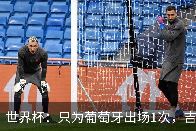 世界杯：只为葡萄牙出场1次，吉达国民签下13+18前锋