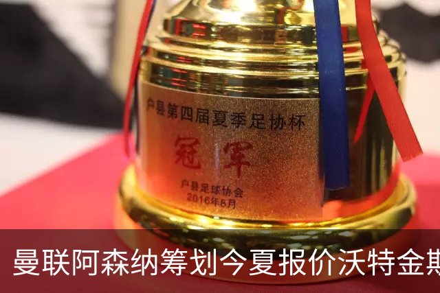 曼联阿森纳筹划今夏报价沃特金斯 维拉锋霸遭英超两大豪门哄抢