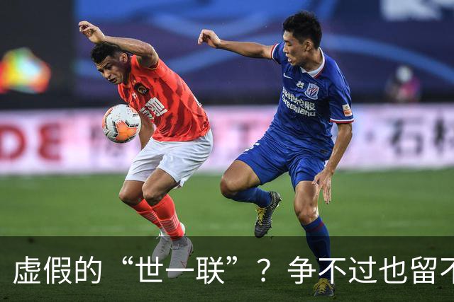 虚假的“世一联”？争不过也留不住，英超金元盛世背后的尴尬