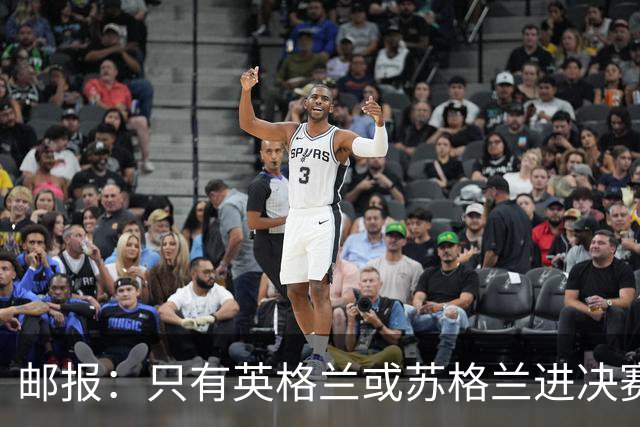 邮报：只有英格兰或苏格兰进决赛，威廉王子才会去现场看世界杯